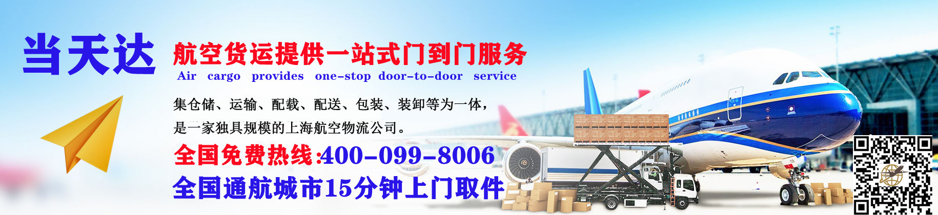 本溪空运快递公司