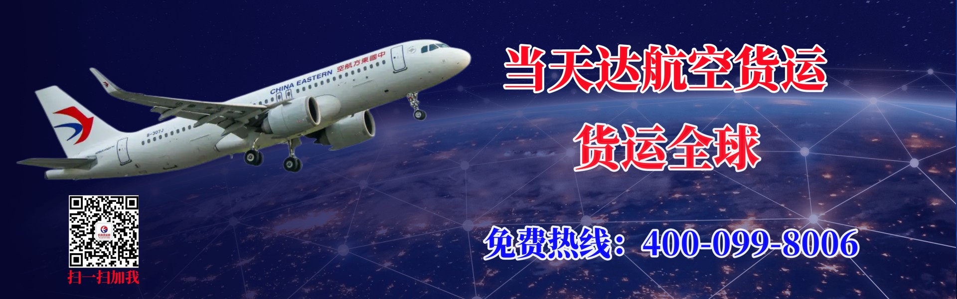 本溪航空快递